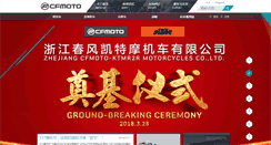 Desktop Screenshot of cfmoto.com