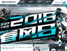 Tablet Screenshot of cfmoto.com